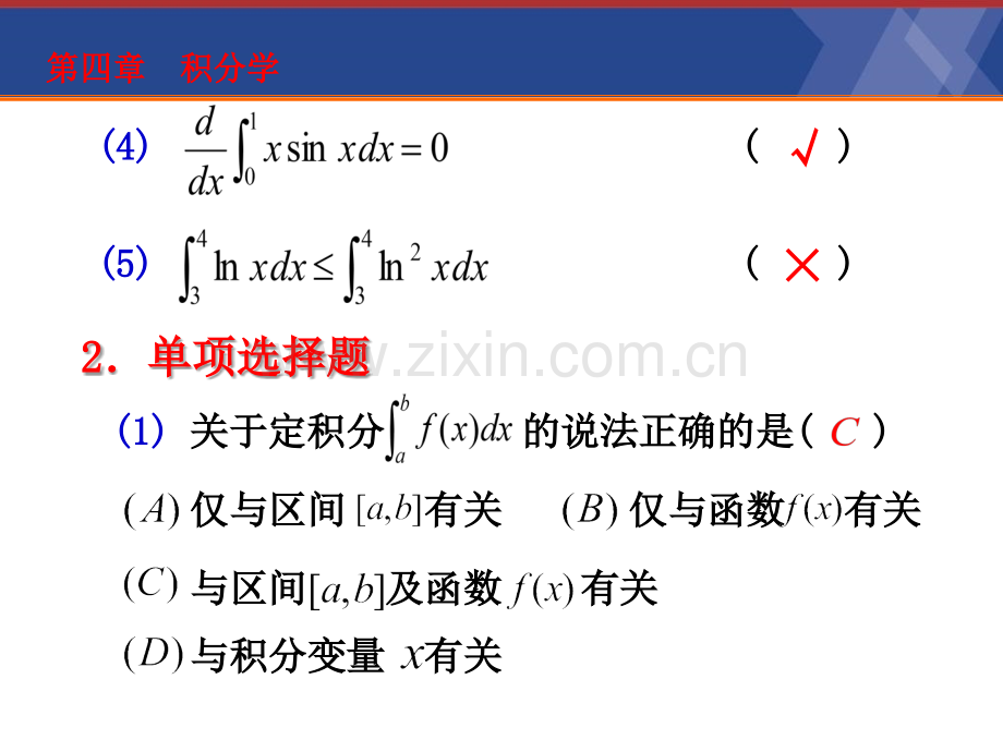 经济应用数学作业题答案文.pptx_第1页