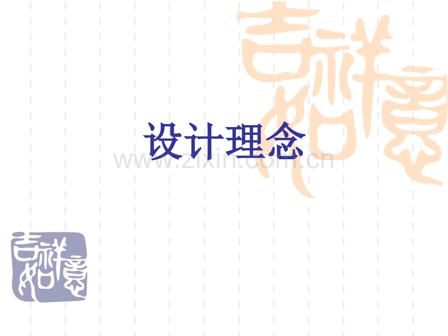海报招贴创意.pptx_第1页