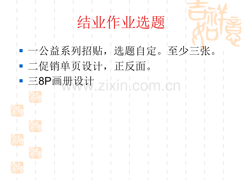 海报招贴创意.pptx_第2页