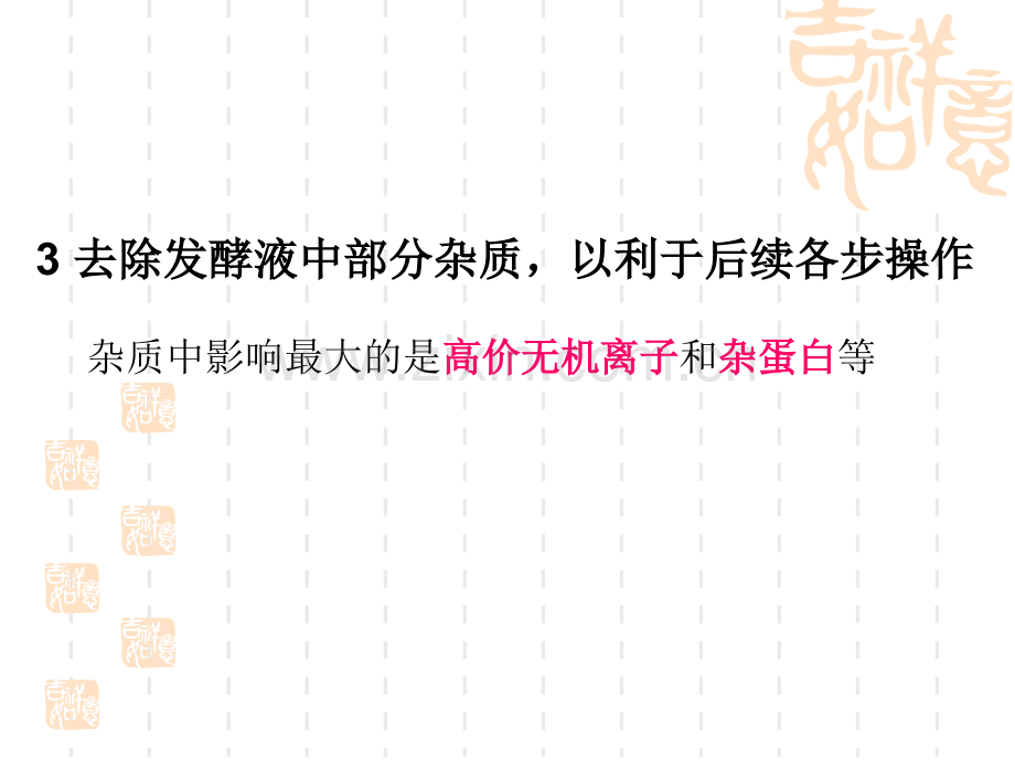 细胞的分离和破碎.pptx_第2页