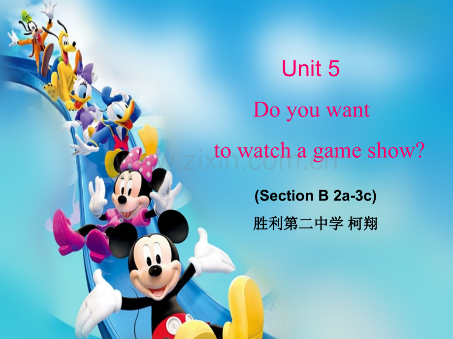 英语优质课教师教课.pptx_第2页