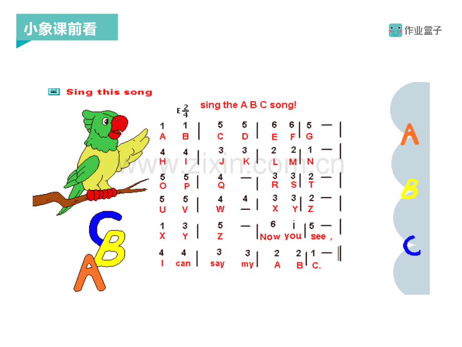 用字母表示数一.pptx_第2页