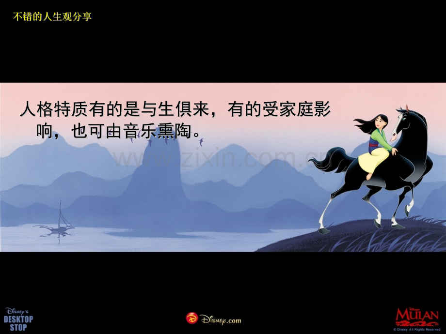 用感恩的心欣赏的眼光快乐生活.pptx_第2页