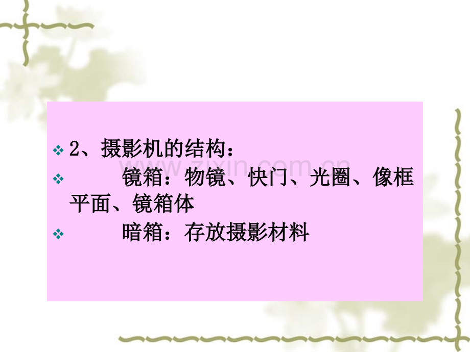测量平差教案第二章.pptx_第2页