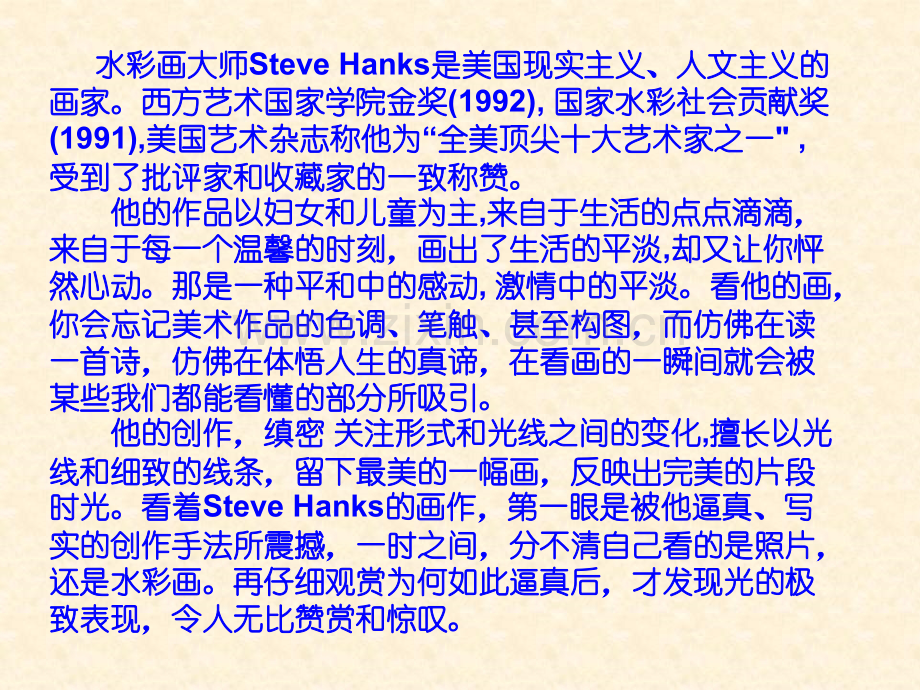 汉克斯水彩画.pptx_第1页