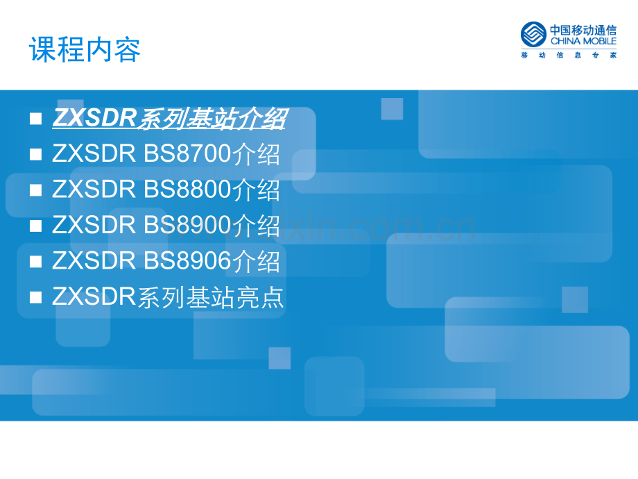系统结构与原理.pptx_第2页