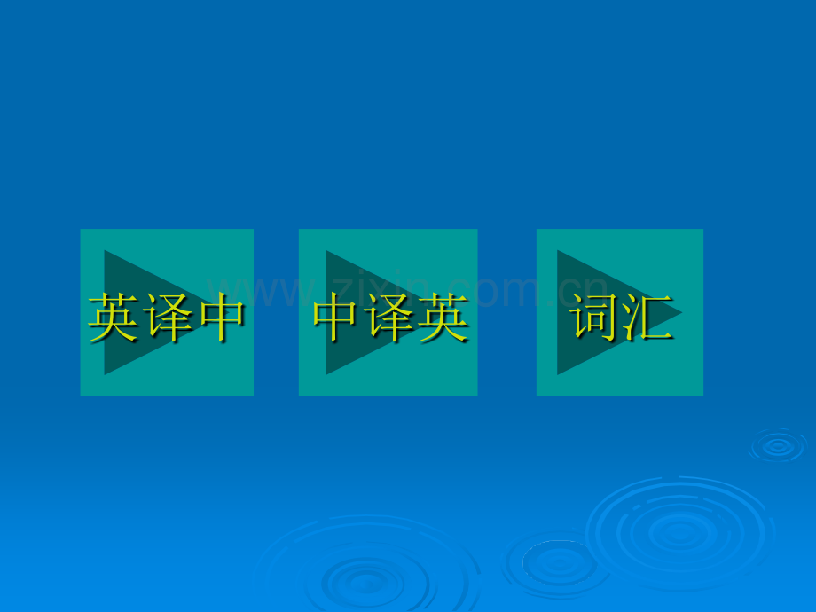 电气工程专业外教语学.pptx_第1页
