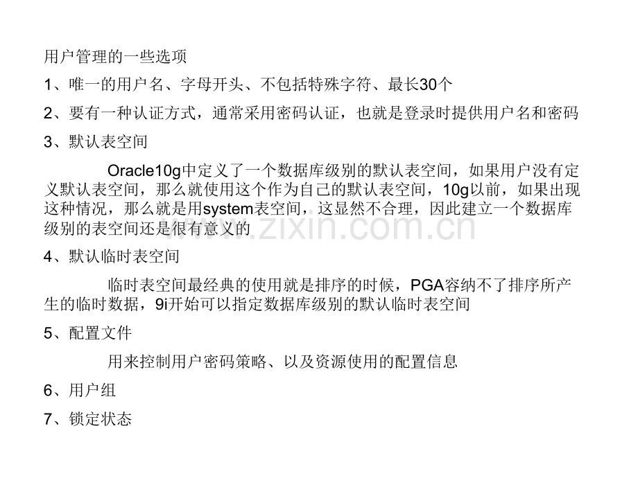 用户权限和角色管理.pptx_第1页