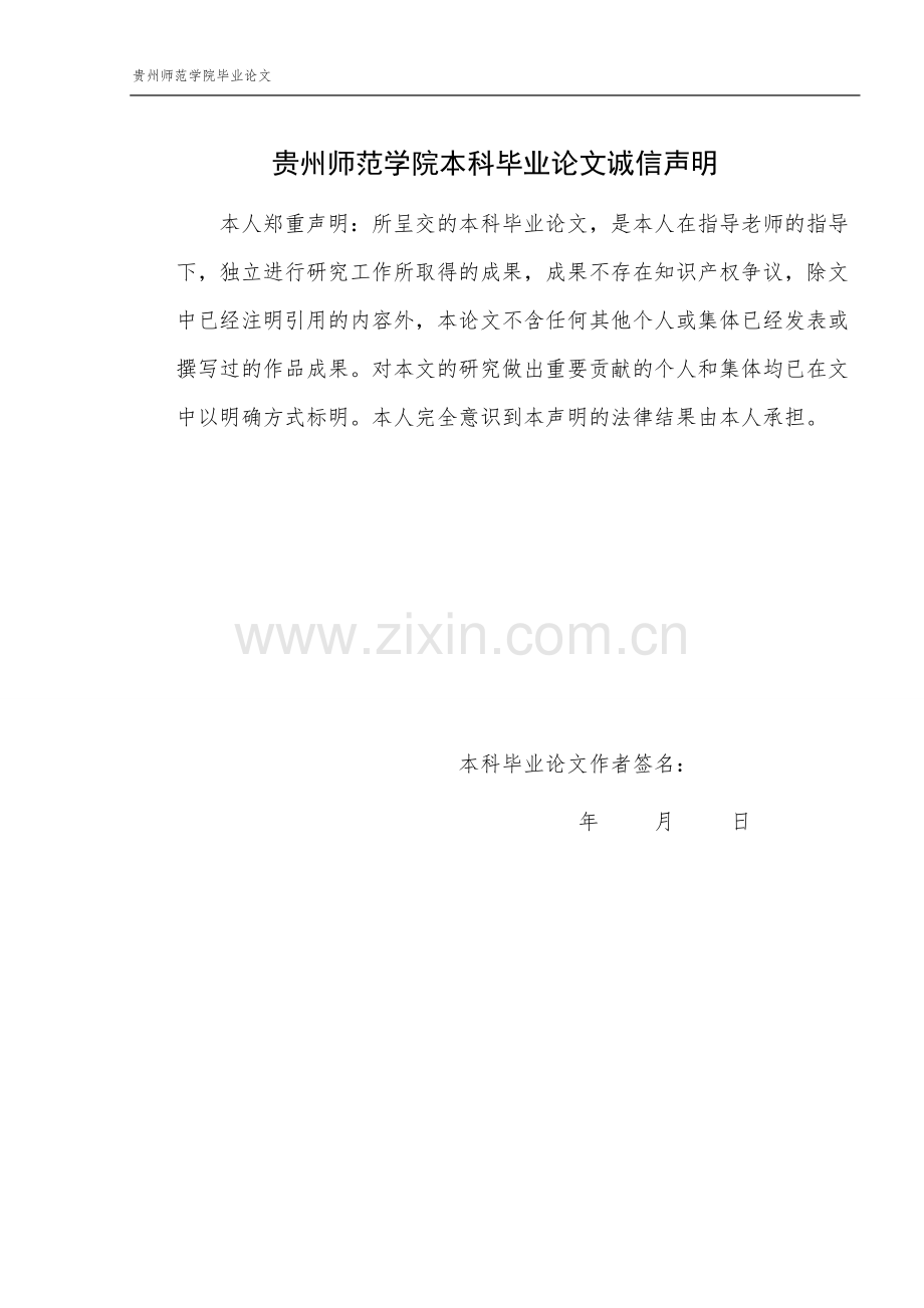 毕业设计(论文)-麦饭石负载PVAm对梨汁澄清工艺的研究.doc_第2页