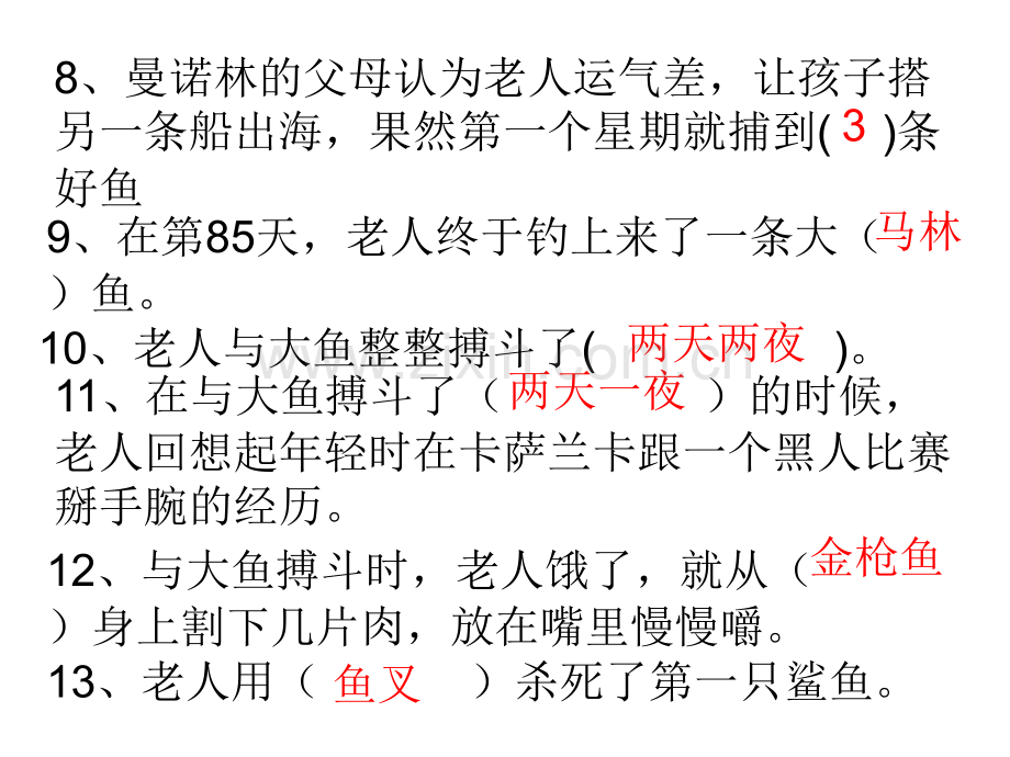 老人与海练习研究.pptx_第2页