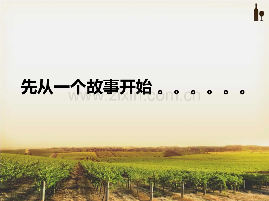 激励专题目标.pptx_第2页