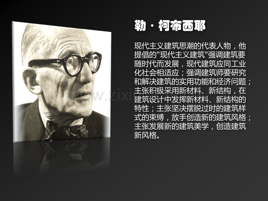 萨伏伊别墅分析-较为详细.pptx_第1页