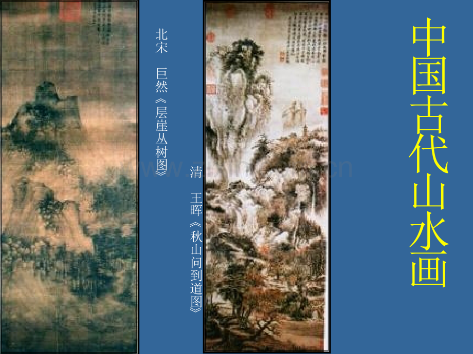 日照香炉生紫烟.pptx_第2页