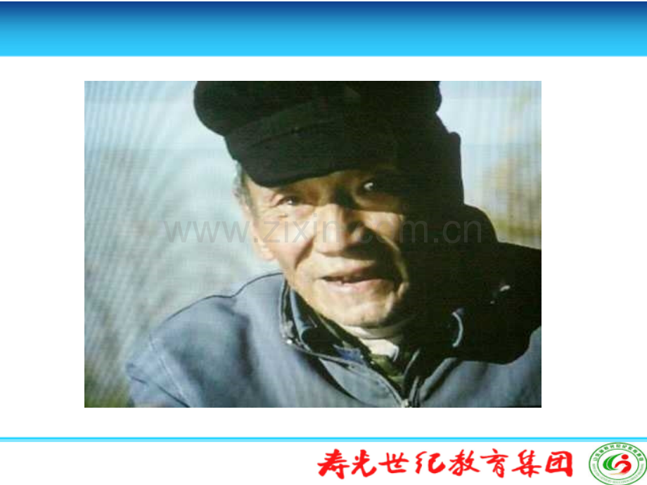 老人与海鸥.pptx_第2页
