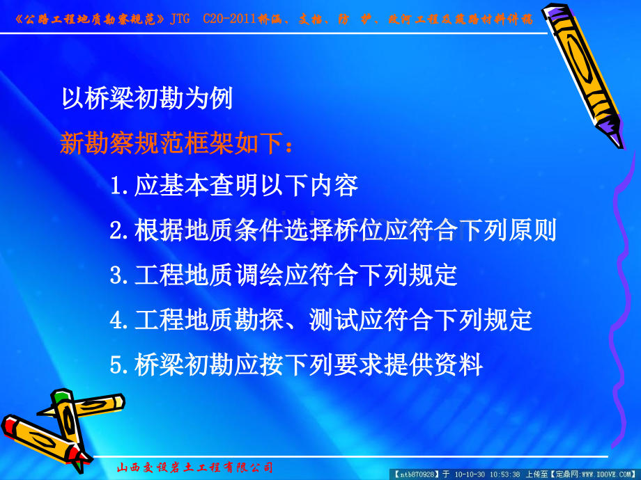 新规交流稿幻灯片.pptx_第2页