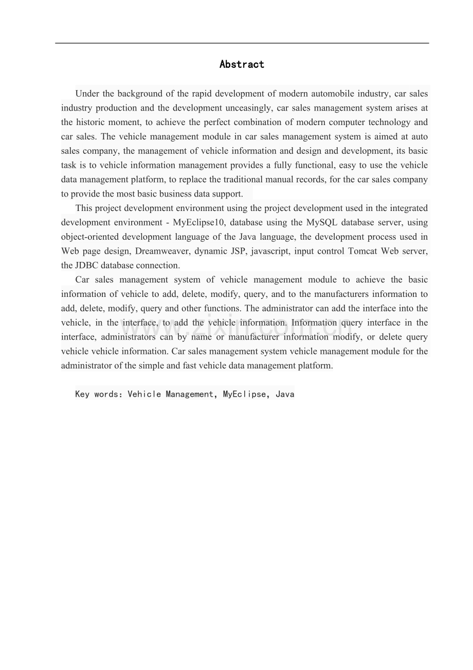 学位论文-—汽车销售管理系统的设计与实现车辆管理模块.doc_第2页
