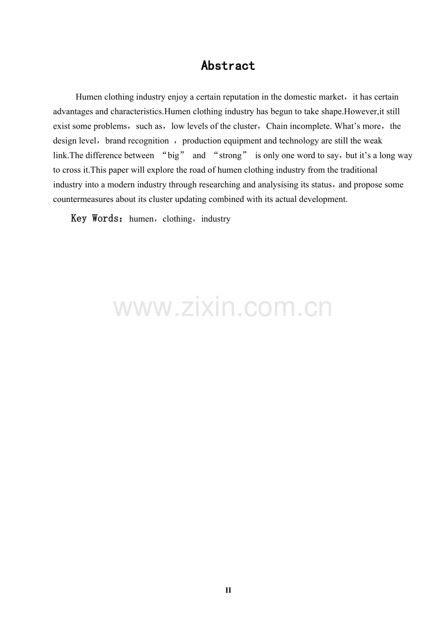 虎门服装业发展现状及对策研究-经济学学士毕业论文.doc_第2页