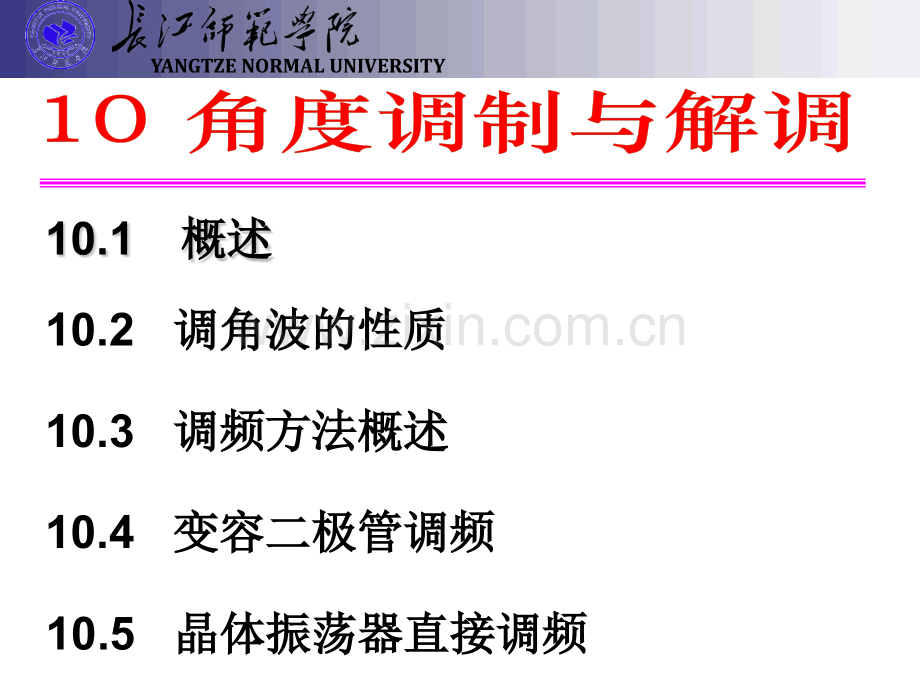 调角波的性质.pptx_第2页