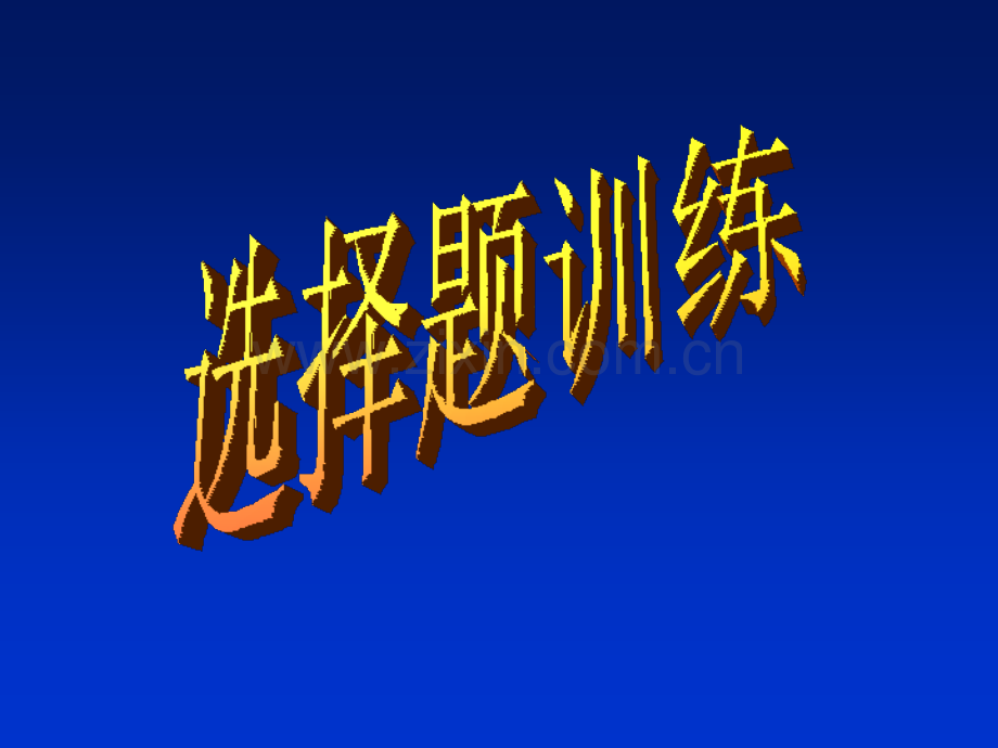 细胞生理小结.pptx_第1页