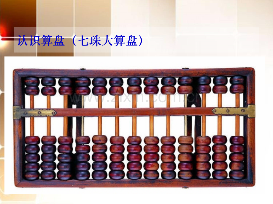 珠算基本指法——三指法.pptx_第2页