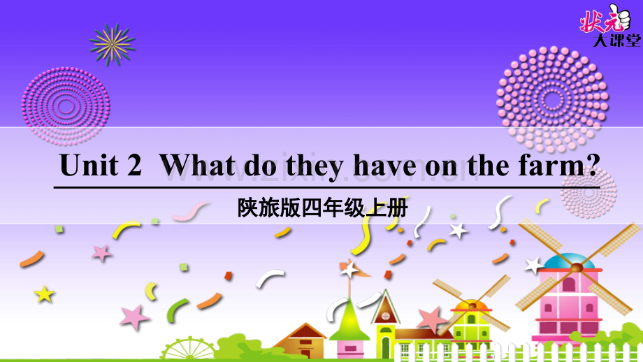 新版陕旅版四年级上册unit2whatdotheyhaveonthefarm.pptx_第1页