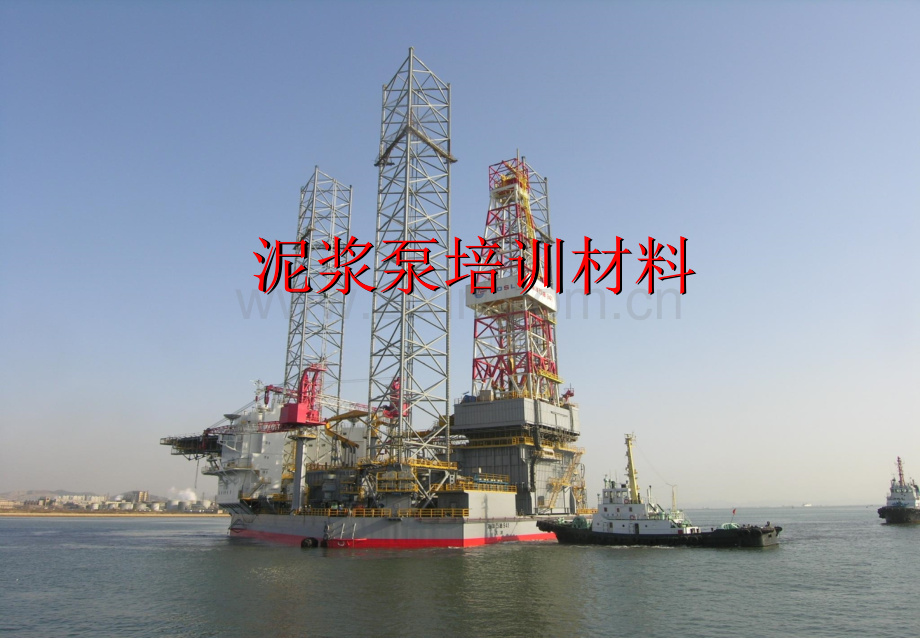 泥浆泵培训内部.pptx_第1页