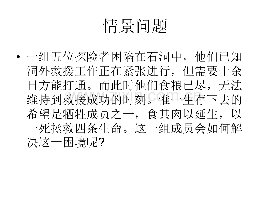 第四讲-社会化.pptx_第1页