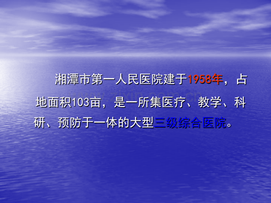 耳鼻喉临床医学课件.pptx_第1页