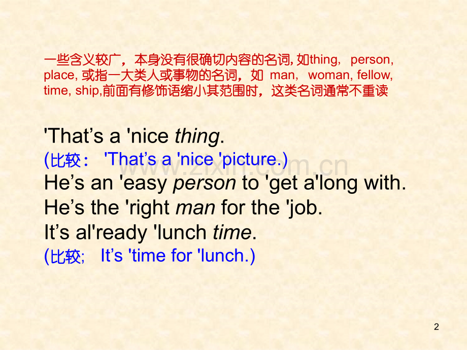 英语句子的重音和升降调详解-吴建伟.pptx_第2页