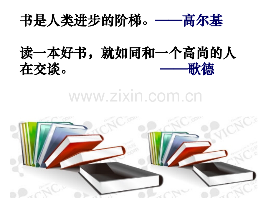 最大的书1.pptx_第1页