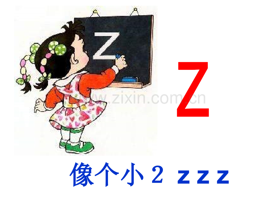 语文S版一年级上册看图说话学拼音7.pptx_第2页