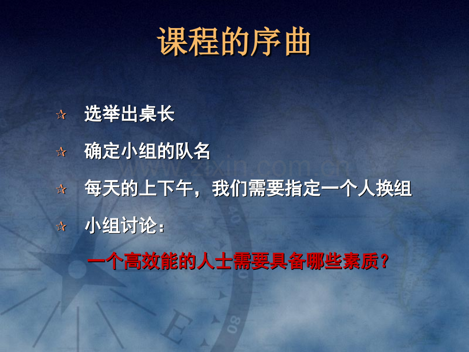 生命里不能遗忘的一百条习惯.pptx_第2页