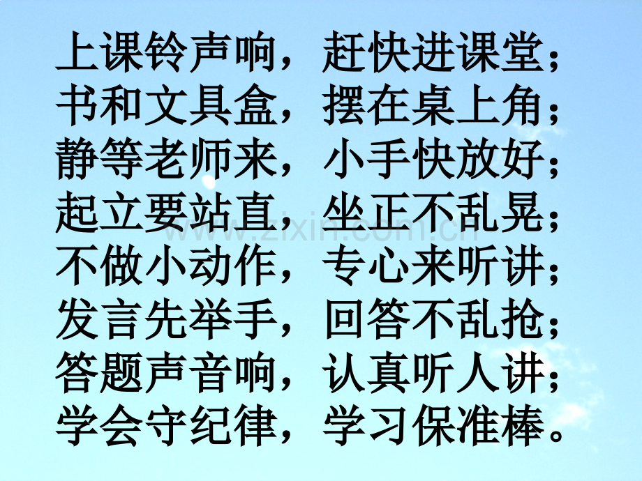语文A版7登鹳雀楼.pptx_第1页