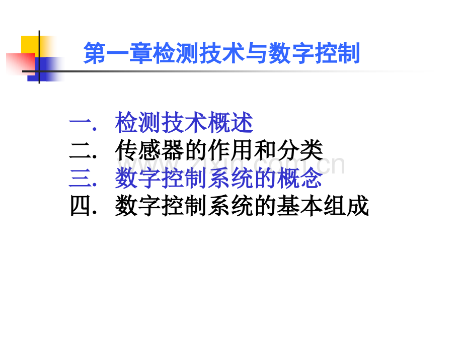 检测技术与数字控制.pptx_第2页