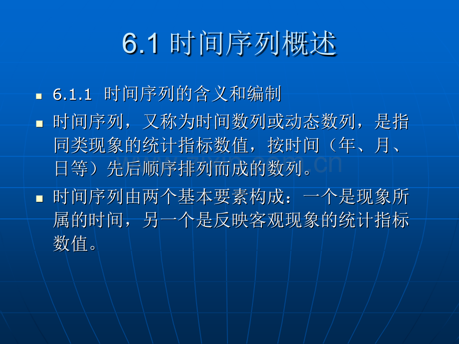 第6章时间序列.pptx_第1页
