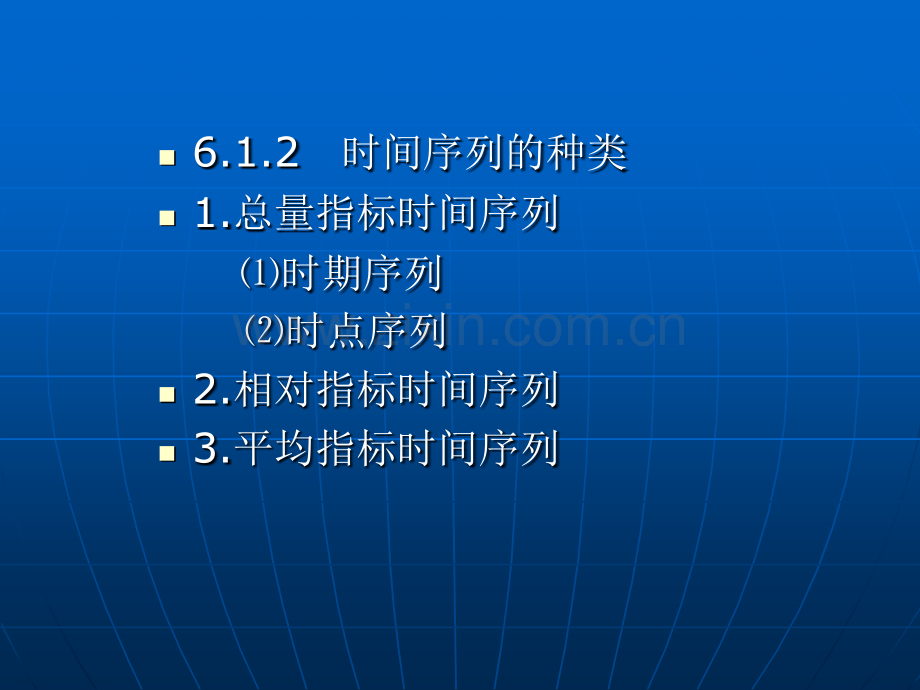 第6章时间序列.pptx_第2页