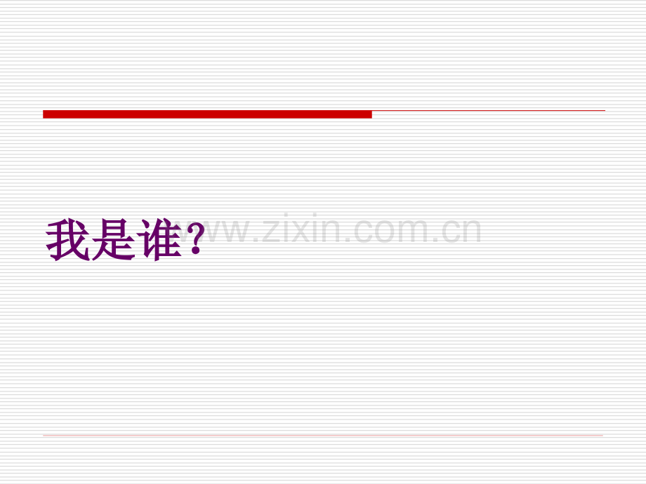 目标设定与管理.pptx_第2页