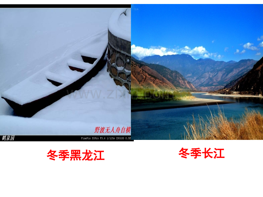 河流水文特征描述.pptx_第2页
