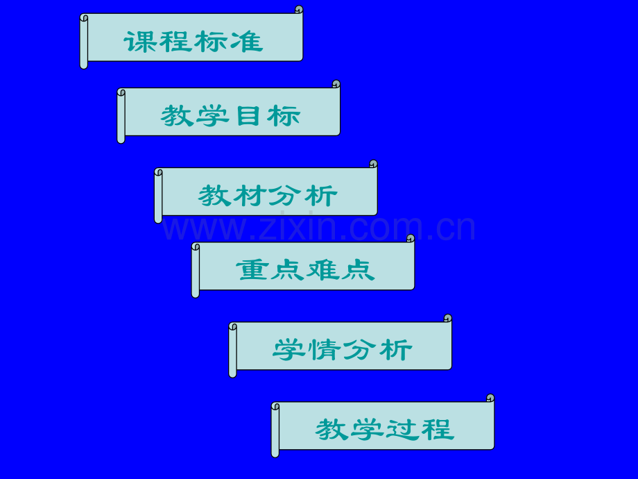 清末民初的文化与教育讲义.pptx_第2页