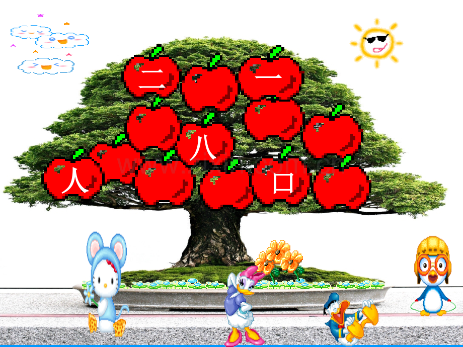 语文S版一年级上册看画识字真有趣.pptx_第1页