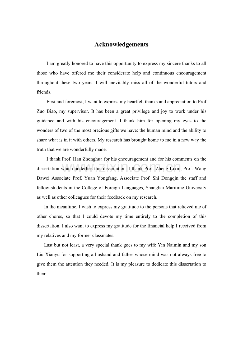 从语篇衔接和连贯看英语商务文本的汉译--毕业论文.doc_第1页