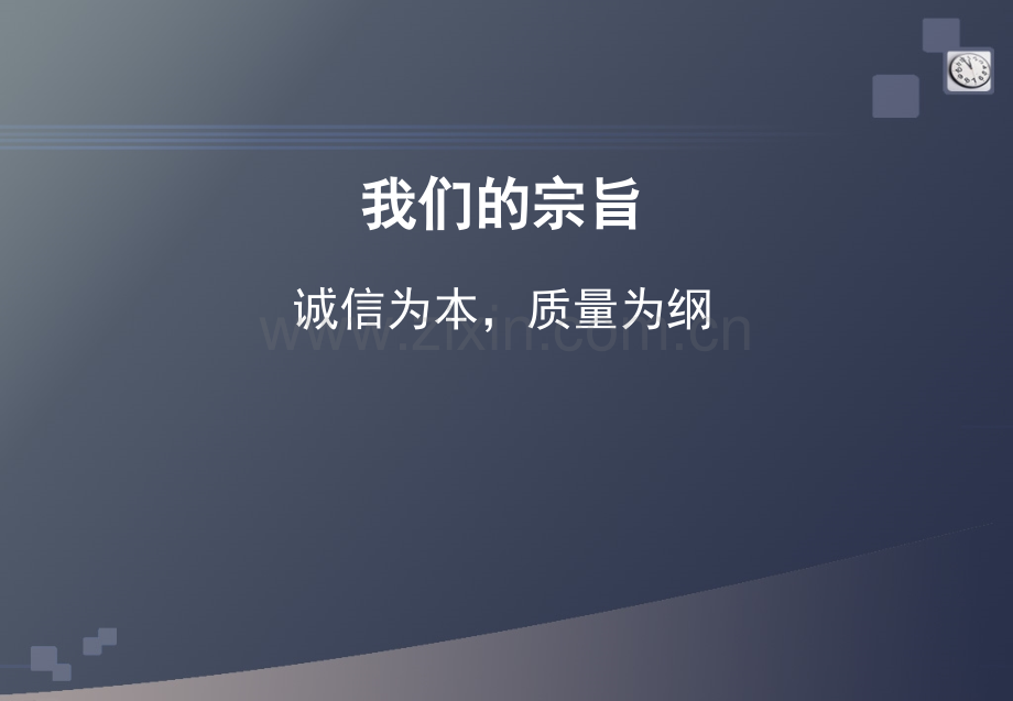河南泌阳杨家集蔬菜原种场.pptx_第1页