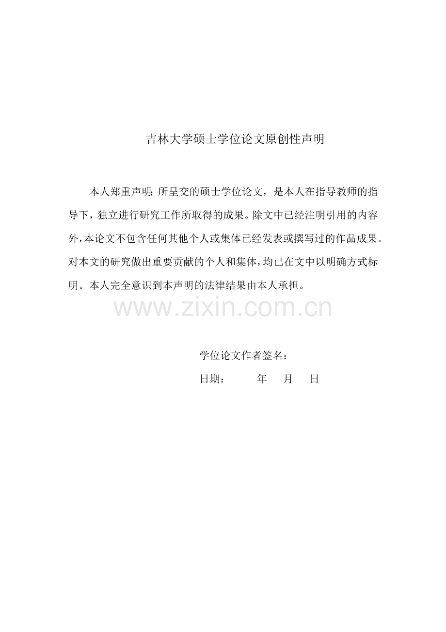 柴油机氧化催化转化器.doc_第1页