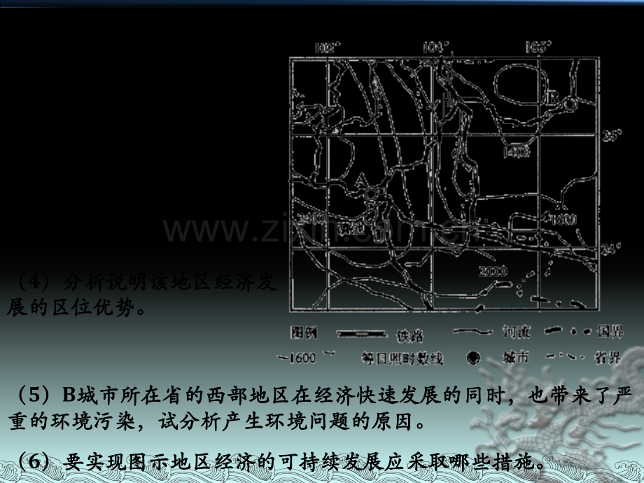 综合题强化训练.pptx_第2页