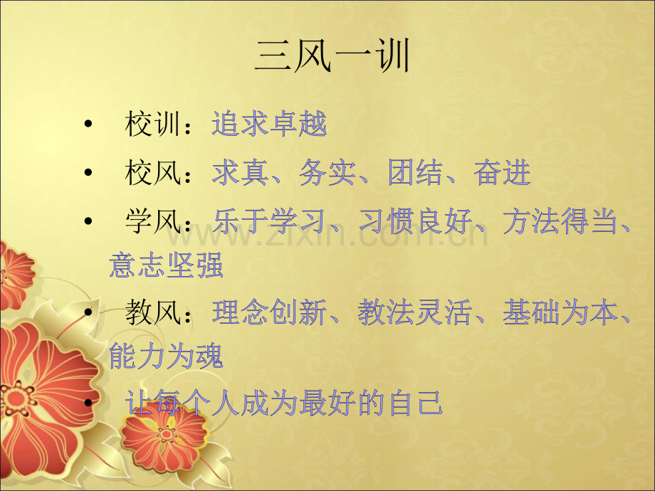 班会课友谊素材.pptx_第1页