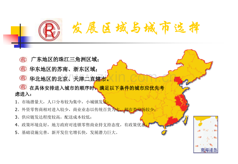 综合超市选址.pptx_第2页