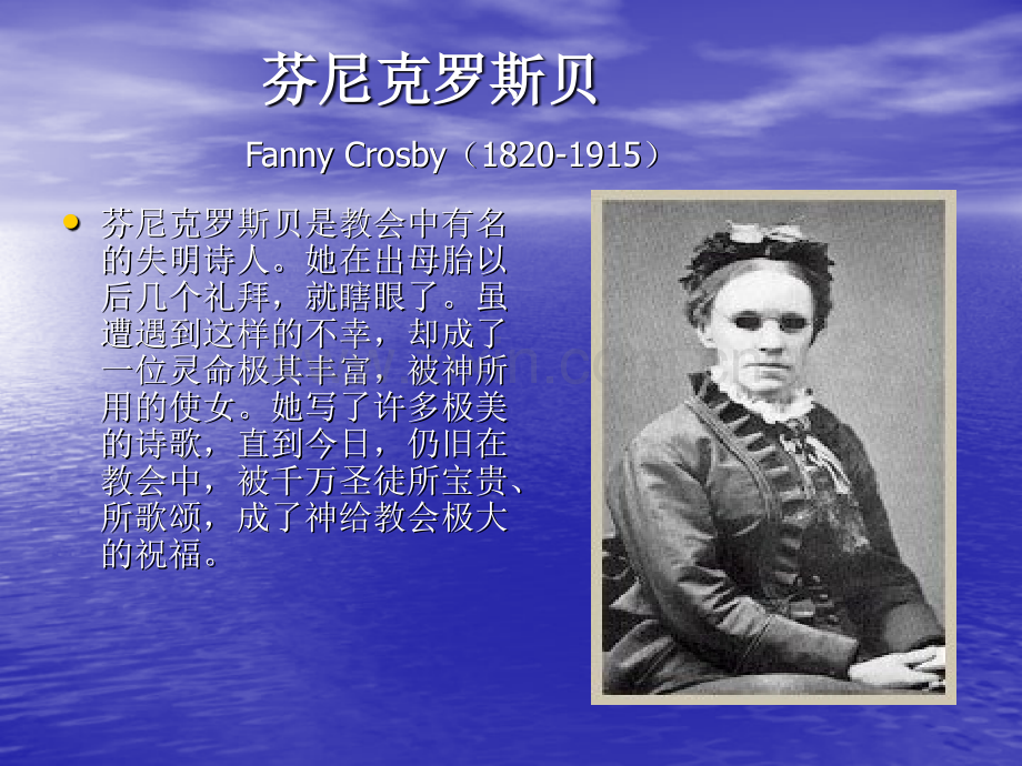 芬尼克罗斯贝.pptx_第1页