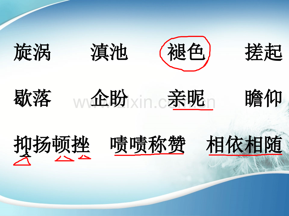 老人与海鸥PPT公开课.pptx_第2页