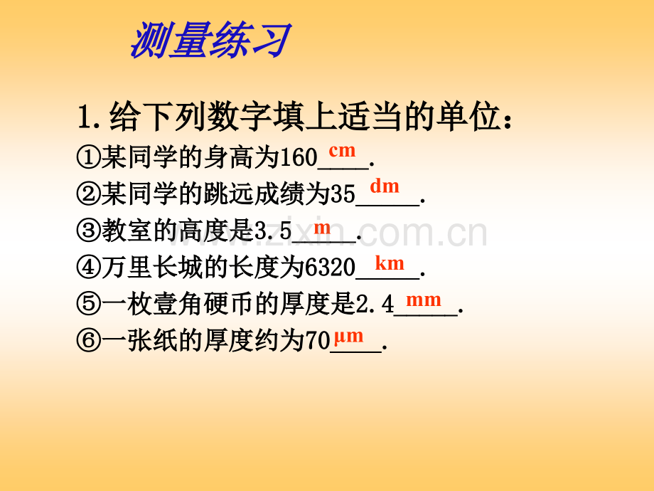 测量声练习课.pptx_第2页