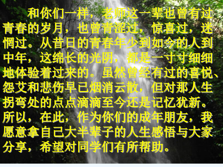 早恋教育主题班会.pptx_第1页